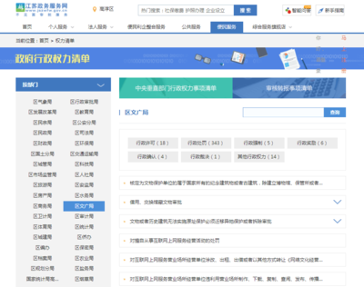 高淳區(qū)文化廣電局2018年政府信息公開工作年度報(bào)告——聚焦互聯(lián)網(wǎng)上網(wǎng)經(jīng)營服務(wù)管理