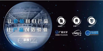 巧借互聯(lián)網(wǎng)數(shù)據(jù)服務(wù)，實(shí)現(xiàn)新店開業(yè)零鏡片庫存高效運(yùn)營